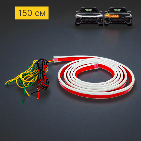 LED Лента 2в1 (1.5м) – Динамическая Подсветка Капота/Фар с Приветствием и Желтыми Поворотами