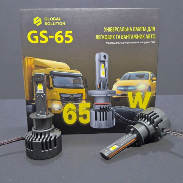 LED лампи GS-65 H1 65W-85W 9-60V 40000Lm (комплект) — Професійне світло для авто та вантажівок (Арт. 90651)