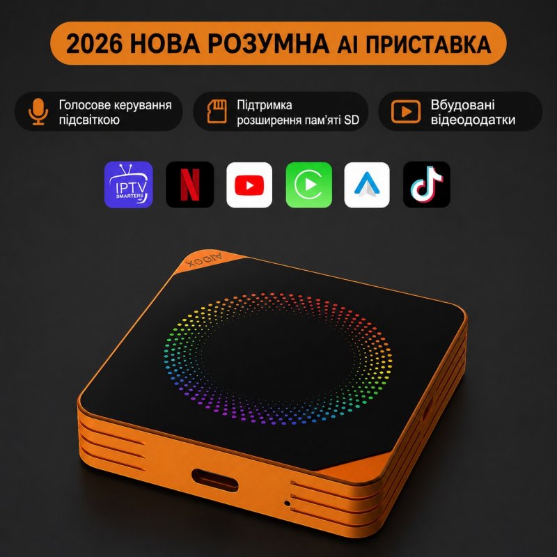 Мультимедийный адаптер AI BOX AI012 Orange 4/32GB — Беспроводной CarPlay и Android Auto, Алюминий
