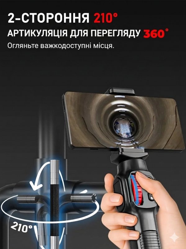 Ендоскоп автомобільний поворотний U200 Full HD — керований бороскоп 360° для смартфона iOS та Android, артикуляційний зонд 6 мм