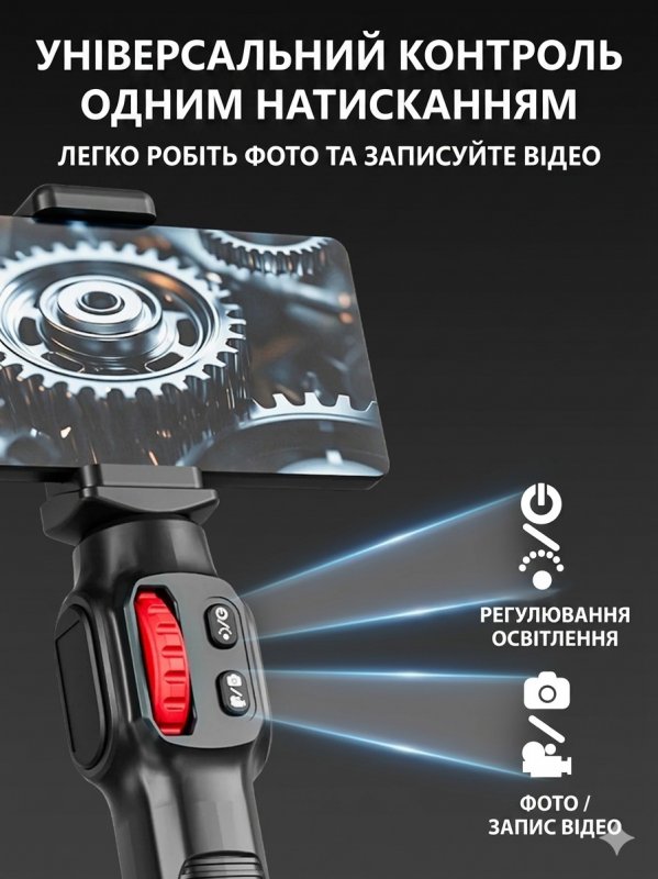 Ендоскоп автомобільний поворотний U200 Full HD — керований бороскоп 360° для смартфона iOS та Android, артикуляційний зонд 6 мм