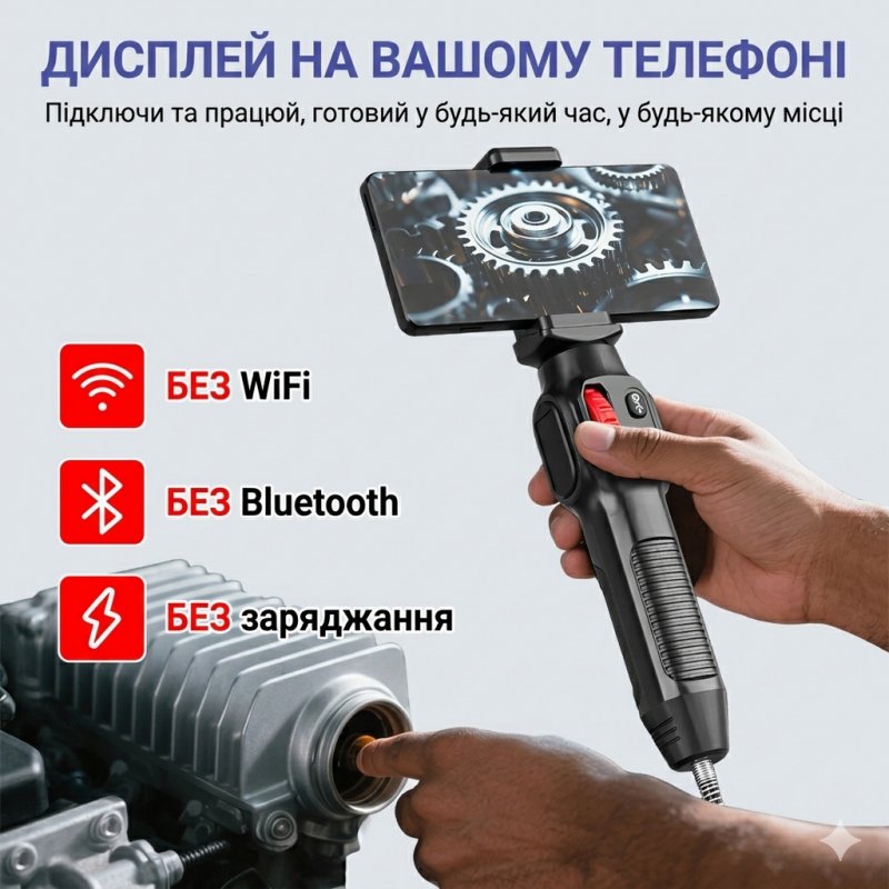 Ендоскоп автомобільний поворотний U200 Full HD — керований бороскоп 360° для смартфона iOS та Android, артикуляційний зонд 6 мм