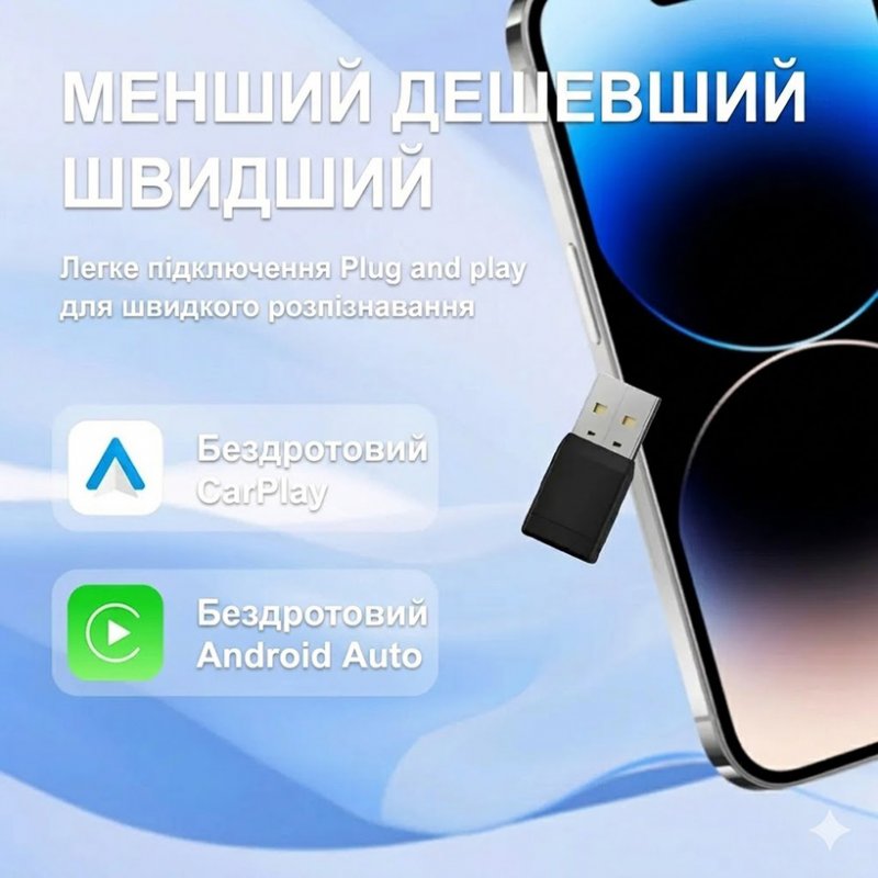  Бездротовий адаптер CarPlay / Android Auto GS CP022 Black — Wireless Smart Box для авто
