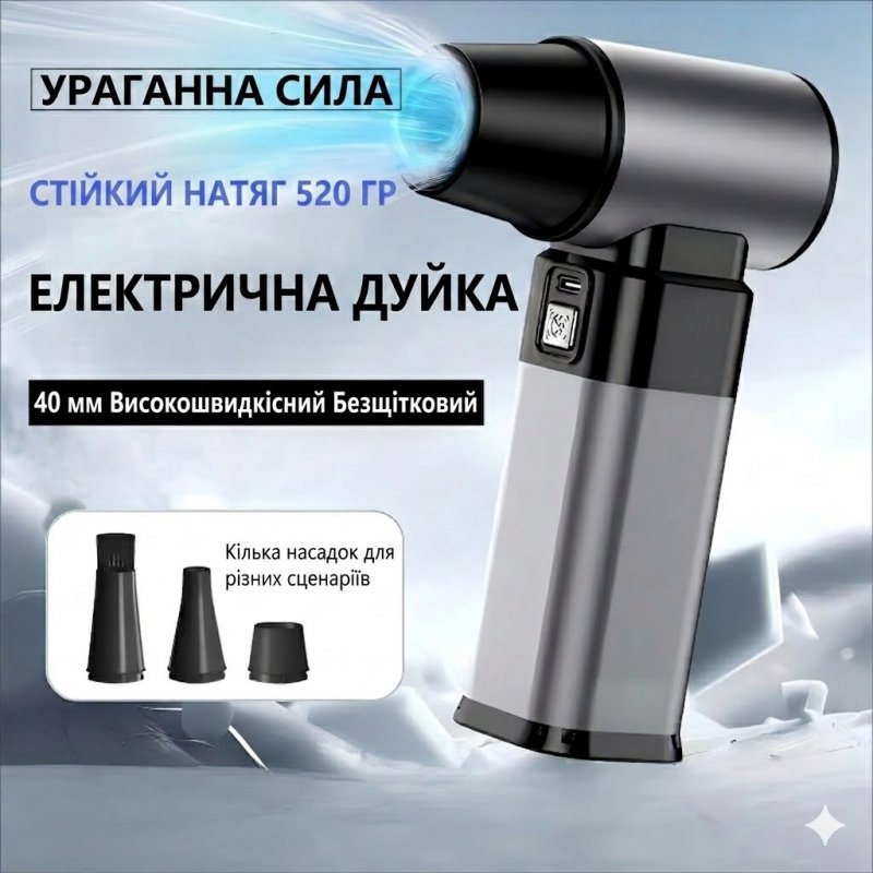 Аккумуляторный турбо-фен GS WK-JM07 Silver 300W — 80 000 об/мин, мощная беспроводная воздуходувка