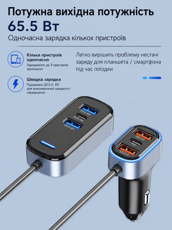 Автомобильное зарядное устройство 6 в 1 SC05 65.5W (4xUSB + 2xType-C PD/QC3.0) 12V-24V с выносным хабом